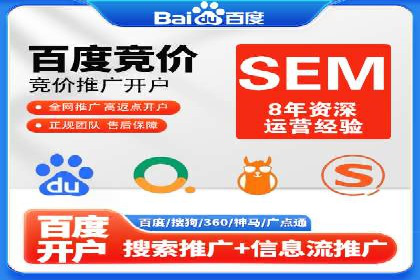 成功案例：SEM竞价代运营助力企业突破瓶颈
